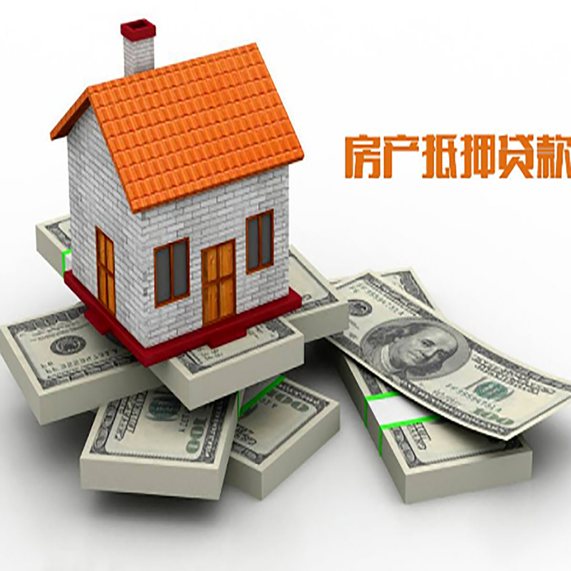 盘锦房屋抵押贷款利率|盘锦房子抵押贷款
