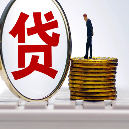 盘锦企业贷款需要的条件有哪些？