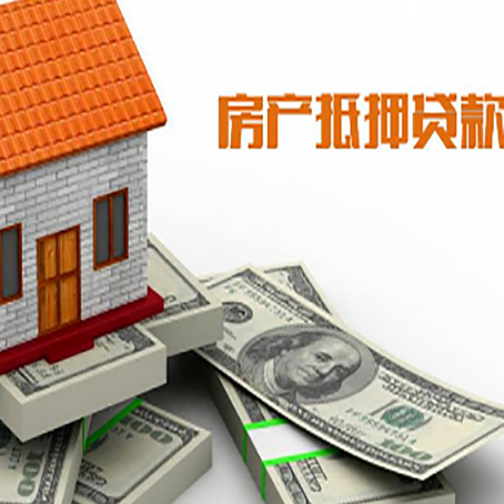 盘锦房屋抵押贷款公司服务费一般是多少?