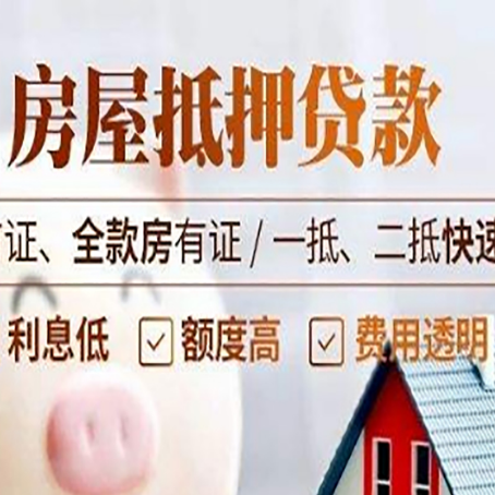 盘锦房产抵押贷款哪家银行好办?